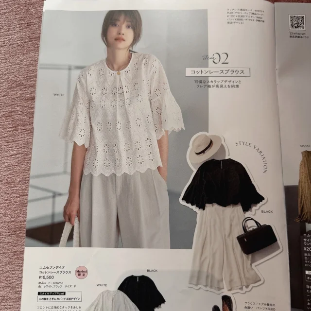 【Marisol+7月号】今、ちょうどいい夏支度_1_4