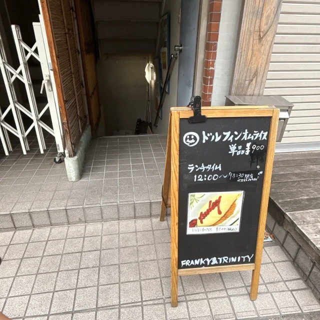 【東京・中野坂上】憧れの名店オムライス_1_4