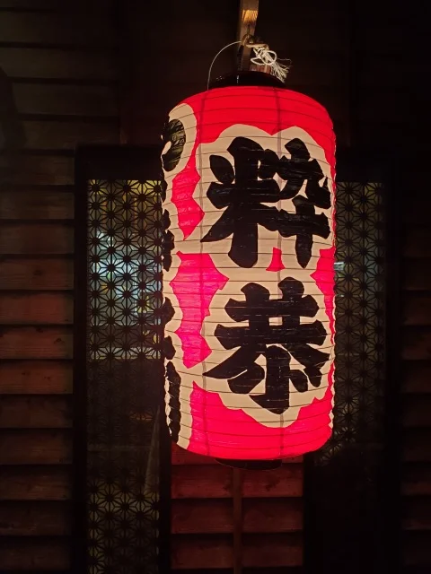 博多グルメ　とり皮の粋恭