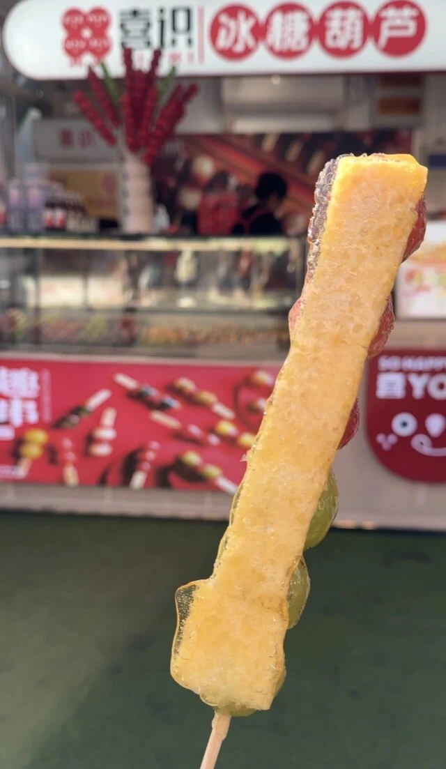 タンフル 糖葫芦　タンフールー　奶皮子　ナイピーズ