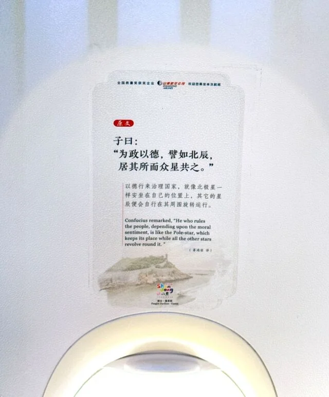 青島までひとっ飛び！山東航空リアル搭乗記。_1_11
