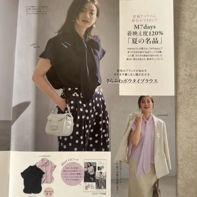 【Marisol+6月号】初夏の通勤をおしゃれに快適に!取り入れたいアイテム5選_1_5