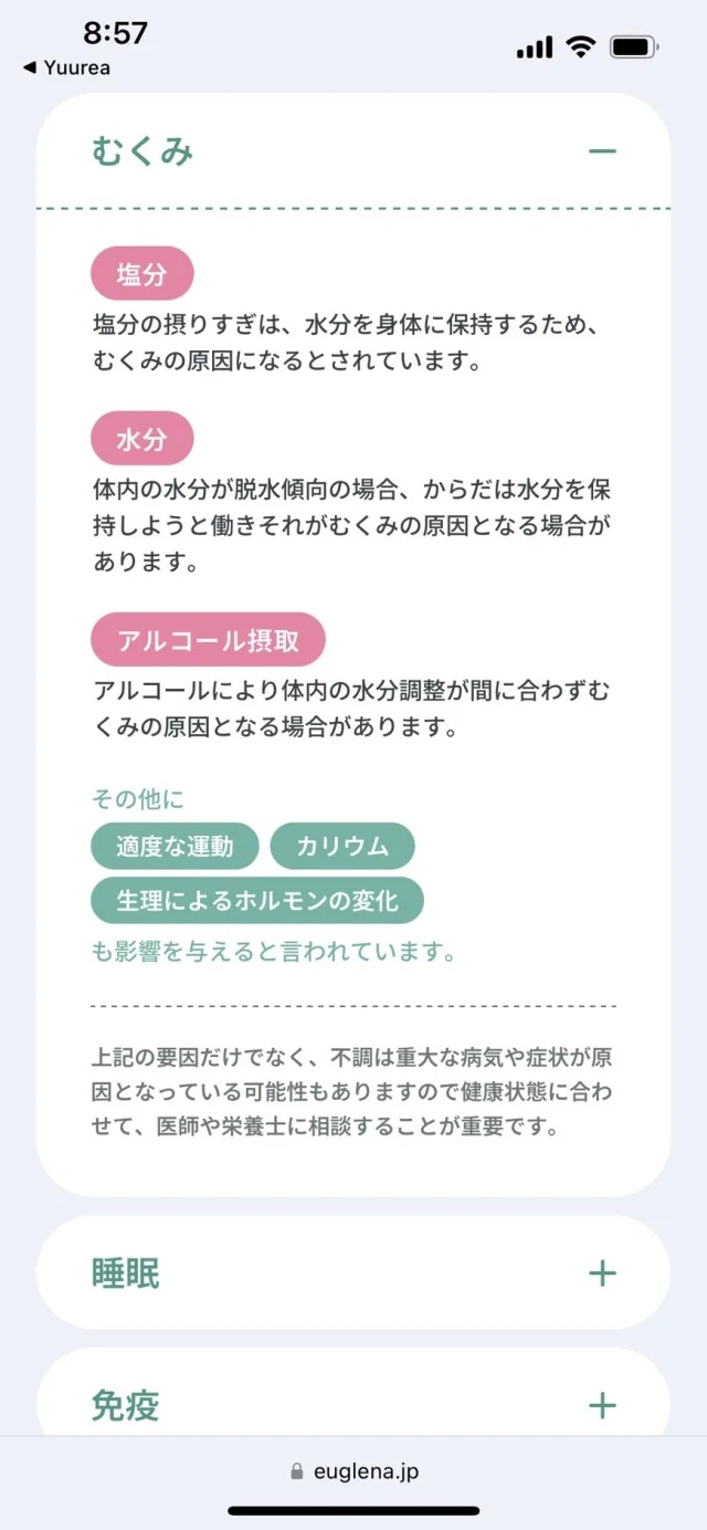 たった2分で今の健康状態を知ることができる！！栄養チェッカーがすごい！！_1_8-2