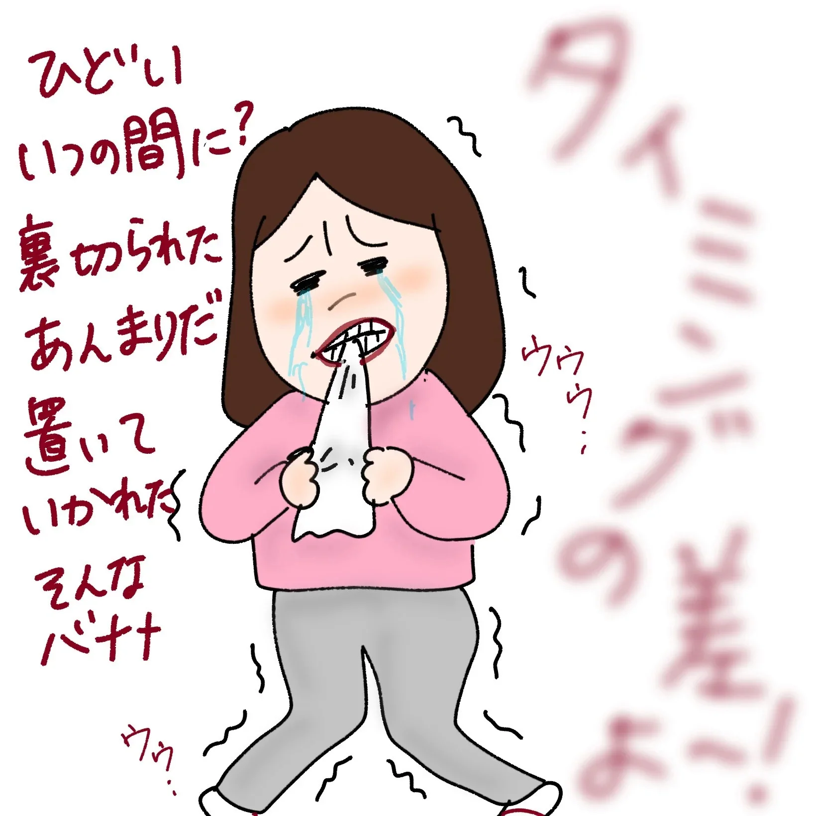 vol.171 「一緒に婚活していた友人の結婚を祝えない」【ケビ子のアラフォー婚活Q＆A】