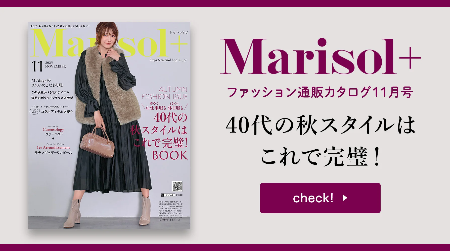 最新号！掲載アイテム＆特集 ≫