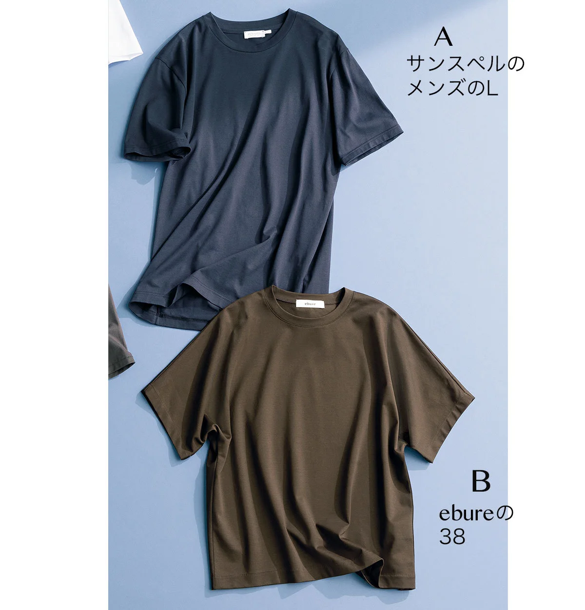 丸みが気になる小麦肌スタイリスト池田メグミさんが選ぶTシャツ4枚_1_2