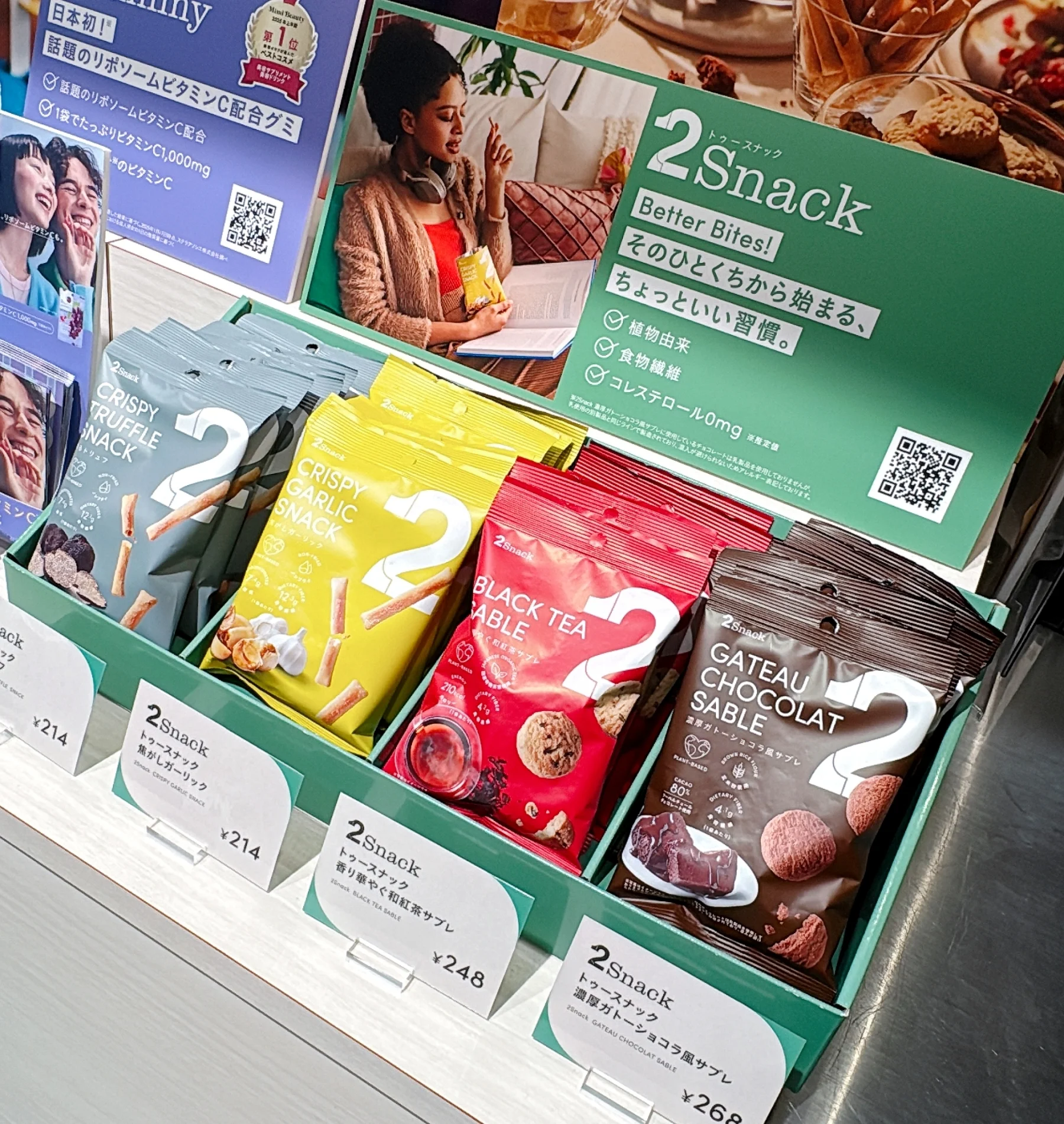 ギルトフリー　おやつ　2foods（トゥーフーズ）発表会　2Snack（トゥースナック）　店内写真