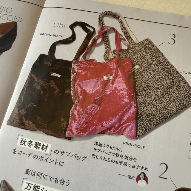 秋のおしゃれを先取り！「Marisol＋9月号」おすすめセレクト_1_4