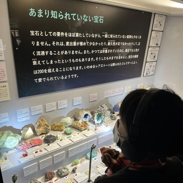 【国立科学博物館】特別展「宝石〜地球がうみだすキセキ」