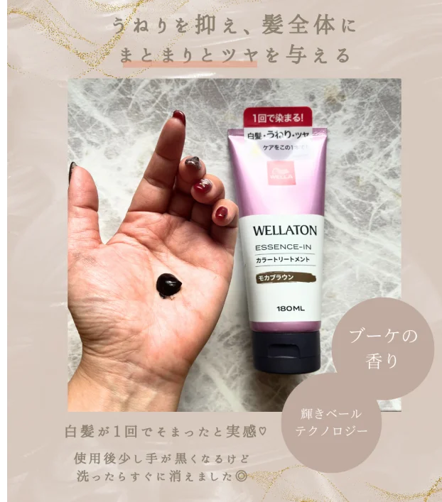 【WELLATON ウエラトーン 】気になる「ひょっこり白髪」を自宅で簡単ケア♡_1_3