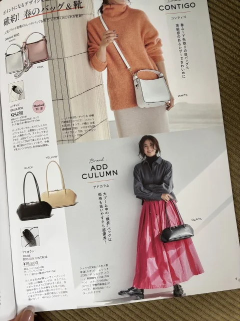 【Marisol＋2.3月号】私のオススメ品_1_3