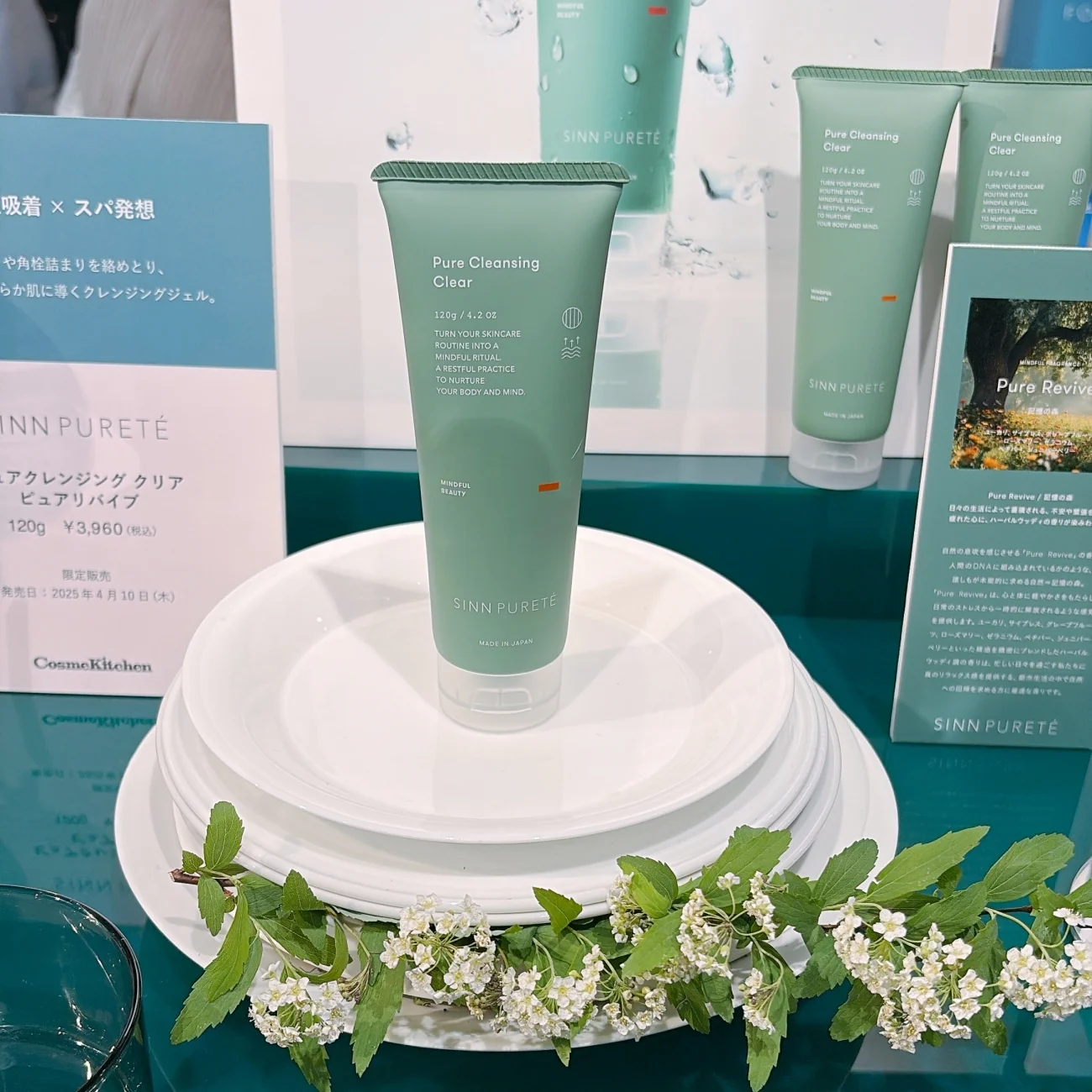 おすすめ 洗顔 クレンジング ピュアクレンジング クリア ピュアリバイブ 120g ¥3960/シンピュルテ<限定発売中> *Cosme kitchen、Beople各店舗およびWEB STORE、シンピュルテ公式オンラインストア限定 コスメキッチン展示会の写真
