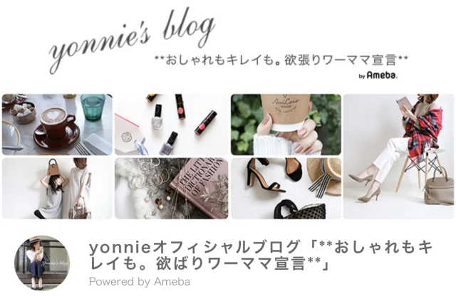 Ameba公式ブログ