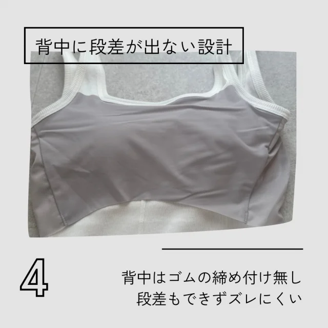 スタイリングの幅が広がる!【OURWACOAL】のカップインタンクトップが優秀です!_1_6