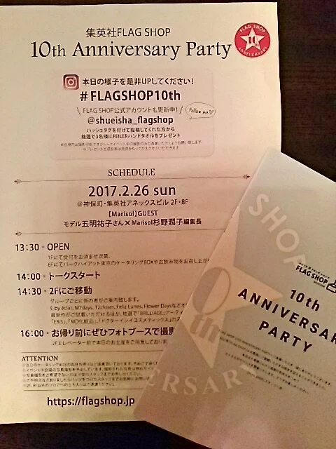 集英社FLAG SHOP 10th Anniversary Partyへ♪_1_1