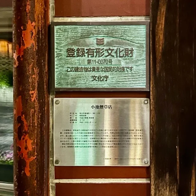 【夏の秩父旅】レトロを味わう登録有形文化財の宿NIPPONIA秩父門前町_1_3