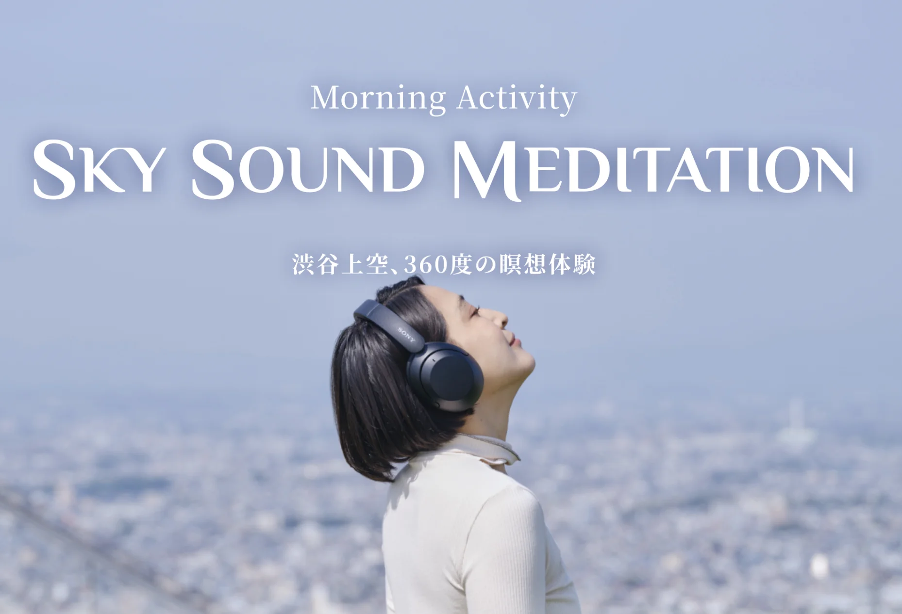 渋谷スクランブルスクエアの屋上で瞑想体験！「SKY SOUND MEDITATION」参加レビュー_1_14