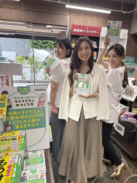 オシャレも暮らしも諦めない！FPの私が本を書いた理由_1_7-1