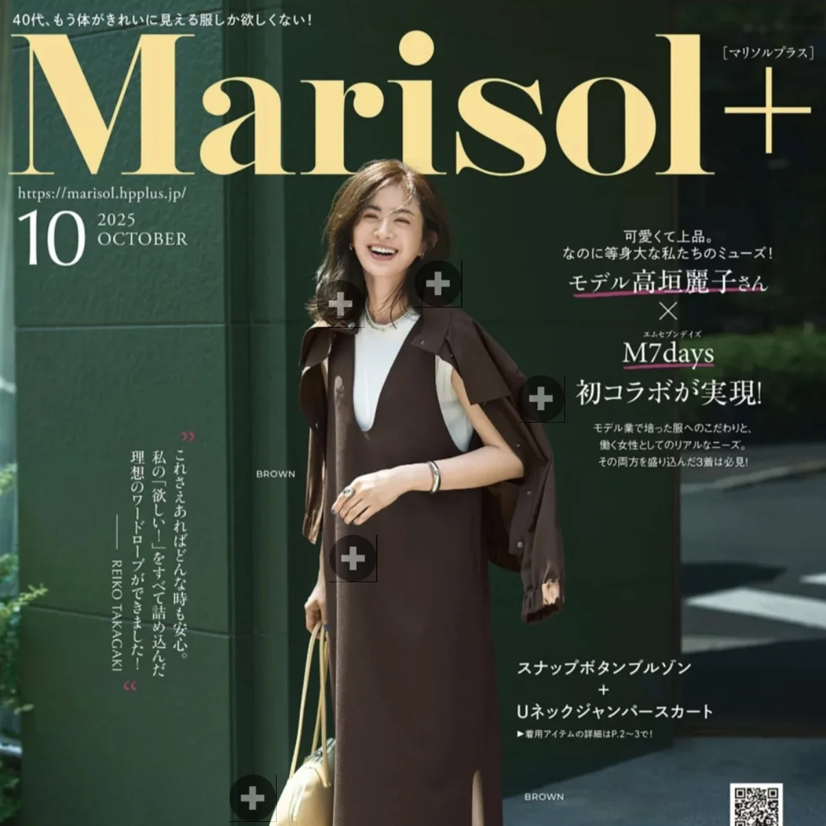 Marisol+10月号のリンク
