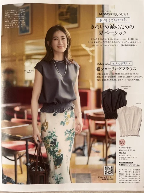 【Marisol+8月号】涼しさとお洒落を両立!洗える・気分が上がる真夏のベストバイアイテム3選_1_5