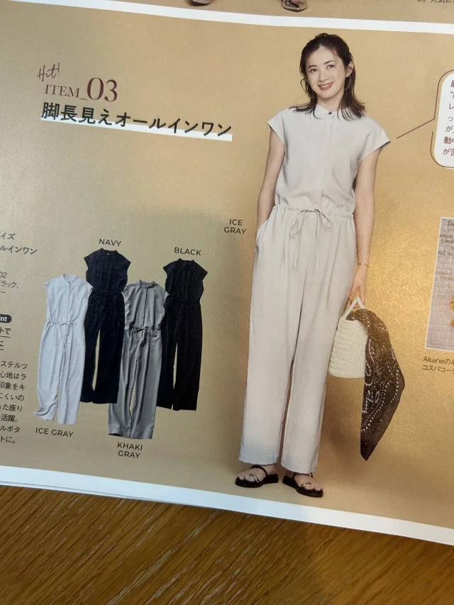 Marisol限定/エムセブンデイズ 脚長見えオールインワン(¥22,000)