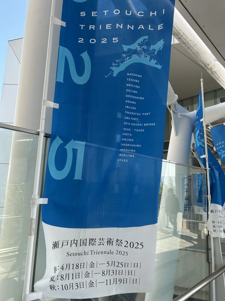 Marisol編集長イシダの瀬戸内＆関西旅行