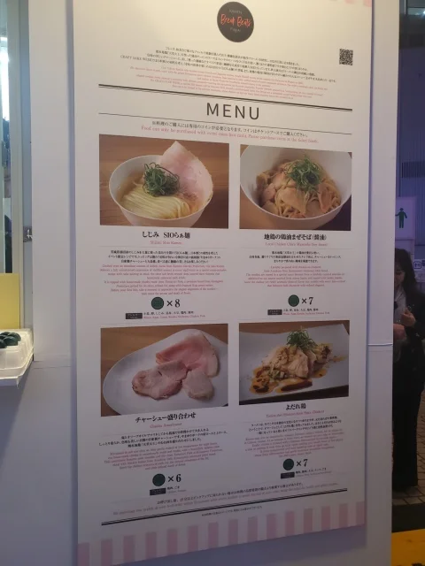 六本木　CRAFTSAKEWEEK2026