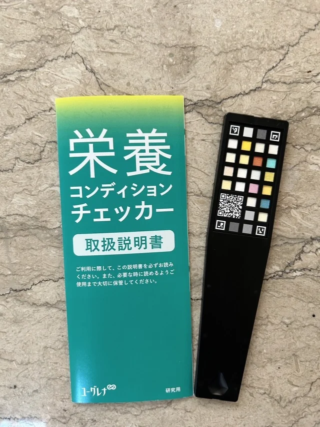 たった2分で今の健康状態を知ることができる！！栄養チェッカーがすごい！！_1_4