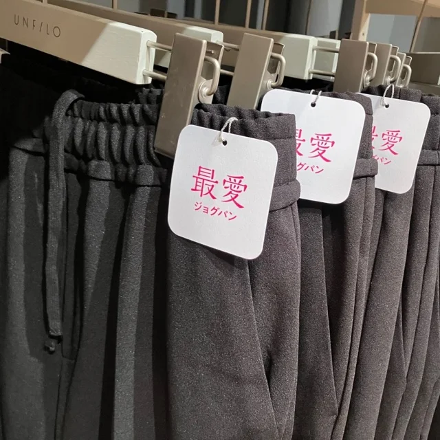【2026春夏展示会レポ】機能美が進化！UNFILO(アンフィーロ)で見つけた大人の快適服と春のお買物！_1_10-1