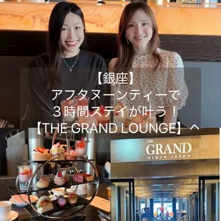 【銀座】アフタヌーンティーで3時間ステイが叶う穴場