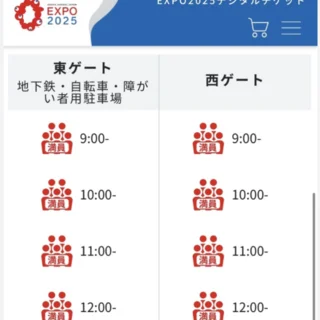 奇跡的に叶った「駆け込み万博」！！_1_1