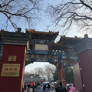 北京の最強パワースポット「雍和宮」へ。運気をチャージする大人の休日