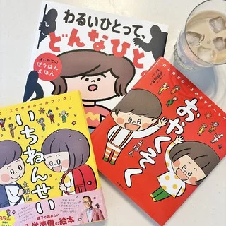 【春の入学準備】子どもに伝えたい“大切なこと”が詰まった本！３選