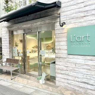 今年のバレンタインはここにします♪地元の大好きな“Pâtisserie Chocolaterie L&#039;art” 