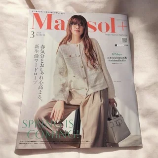 【Marisol＋３月号】やっぱりおしゃれは気分を上げてくれる