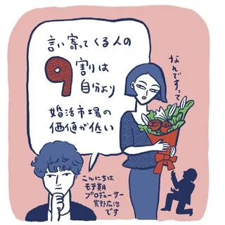 前編：愛がなくともお金さえあれば……65歳との結婚はアリ？ナシ？ ｜スペシャル企画【40代の辛口恋愛相談／実況中継 】 