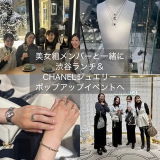 美女組の1日【CHANELジュエリー】と渋谷ランチ