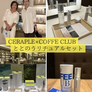 深呼吸のためのミストが新発売！【CERAPLE】ととのうリチュアルセット