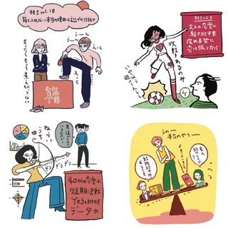 人気の記事ランキング！ 荒野広治さんの辛口婚活コラム「40代をモテ期に変える格言」【６位～10位】