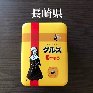 【日本おやつの旅】かわいい箱と素朴な味に癒されてクルス（長崎県）