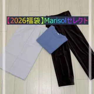 2026年福袋は＜上質・洗練・実用性＞の3点セット（Marisolセレクション）で価格以上の満足感