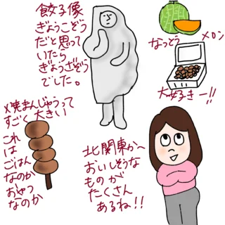 アラフォーケビ子の婚活記#163