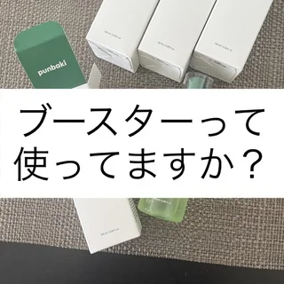 ブースターが美肌の鍵？punbakiアクアポリンスージングスキンブースターで叶える理想の肌