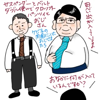 vol.164  「年上男性はおじさんばかりで気乗りしない」【ケビ子のアラフォー婚活Q＆A】