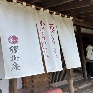 【日帰り山形旅】仙台から車で1時間の天童市へ