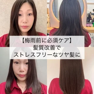 【梅雨前に必須ケア】髪質改善でストレスフリーなツヤ髪に