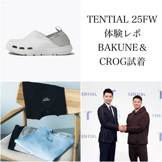 TENTIAL 25FW体験レポ｜BAKUNE＆Crog試サンダル着