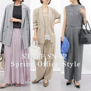 気温20℃超え！４月の通勤コーデどうする？きれいめお仕事スタイル５選【40代春オフィスカジュアル】 | HAPPY PLUS VOICE