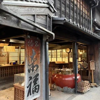 赤福本店