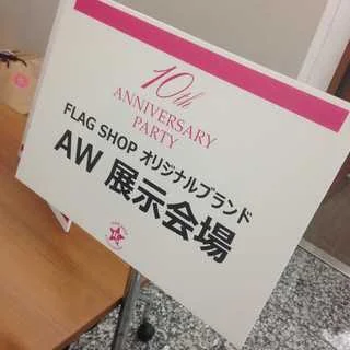 flagshop 10th anniversary party！_1_2